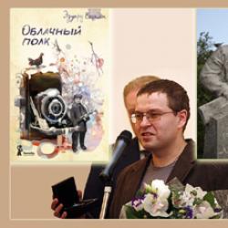 Histori reale dhe mitike të Lenya Golikov