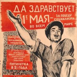 Dazdraperma, yunpibook and other Soviet neologism names