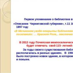 Prezentare pe tema „Istoria și activitățile bibliotecii rurale Irdanovskaya Raport de prezentare despre cea mai bună bibliotecă rurală