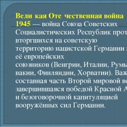 Prezentarea - motivele, costul și semnificația unei mari victorii