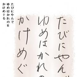 Tre linja japoneze Ritregim i shkurtër i tre rreshtave të Haikut japonez