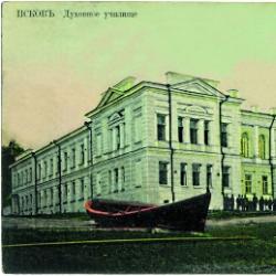 Teološka škola Odlomak koji karakterizira Pskovsku teološku školu