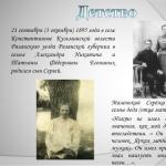 Prezentare pe tema Serghei Alexandrovici Yesenin