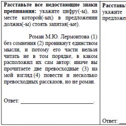 Materials for preparing for the exam in the Russian language Training tasks for the exam Russian language