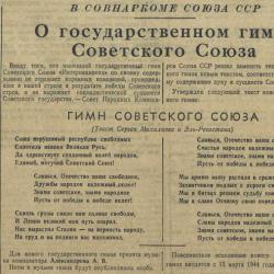 Autor riječi himne SSSR-a 1944